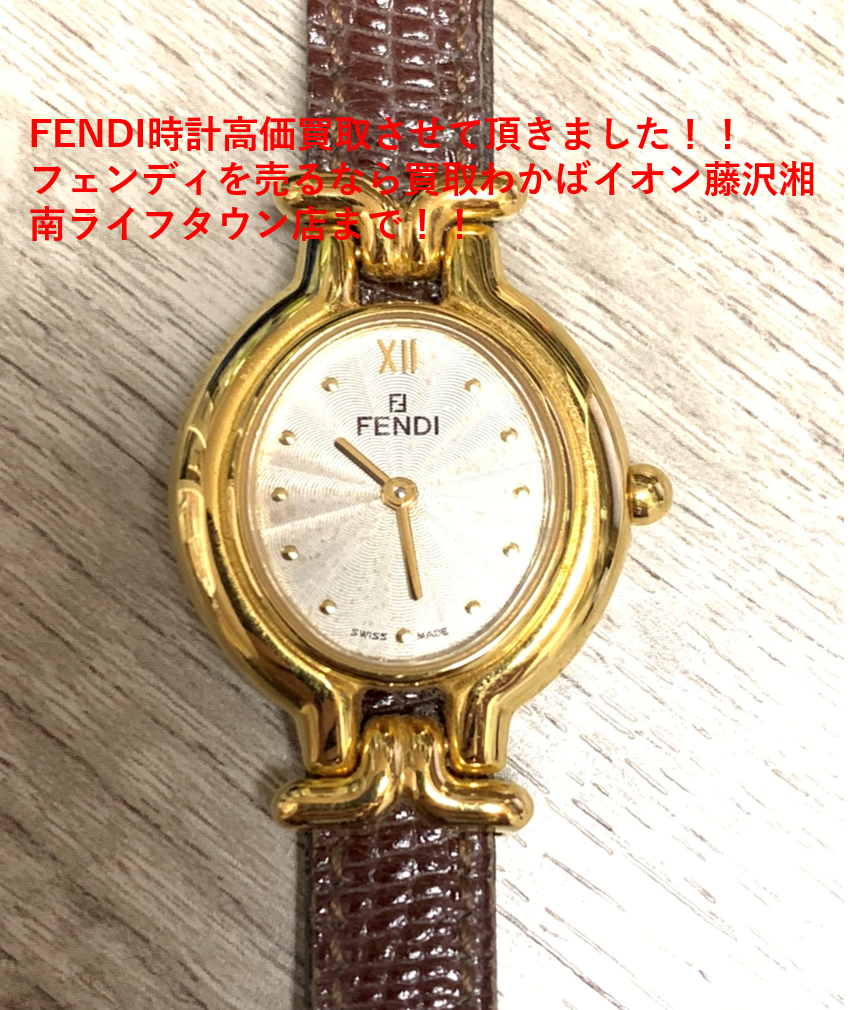 ブランド品　時計　FENDI